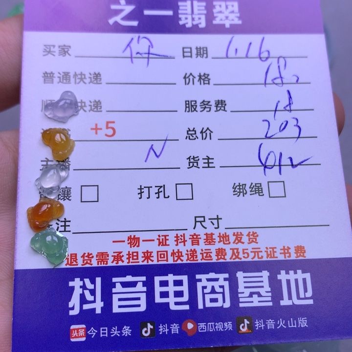 翡翠颈饰未镶嵌你***酱