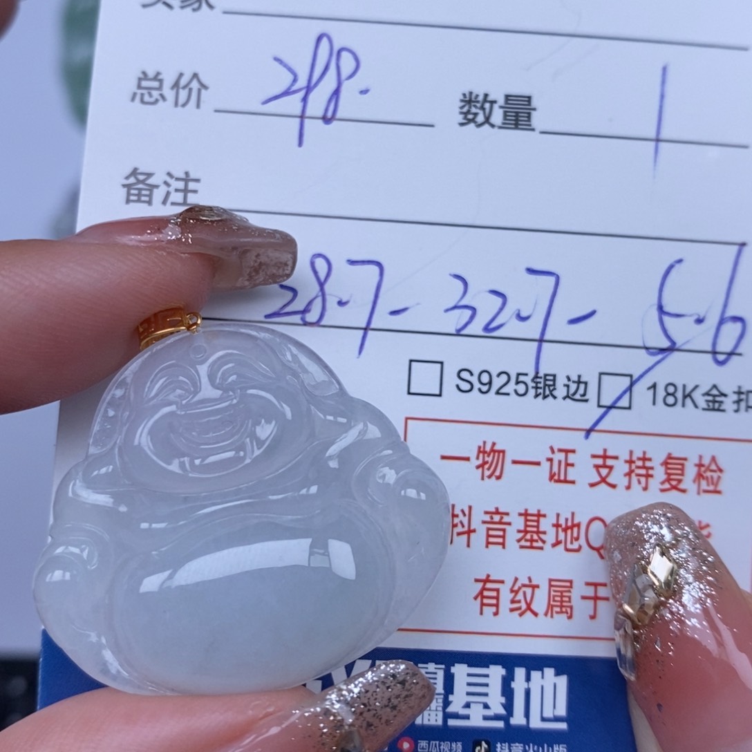 翡翠颈饰未镶嵌天然