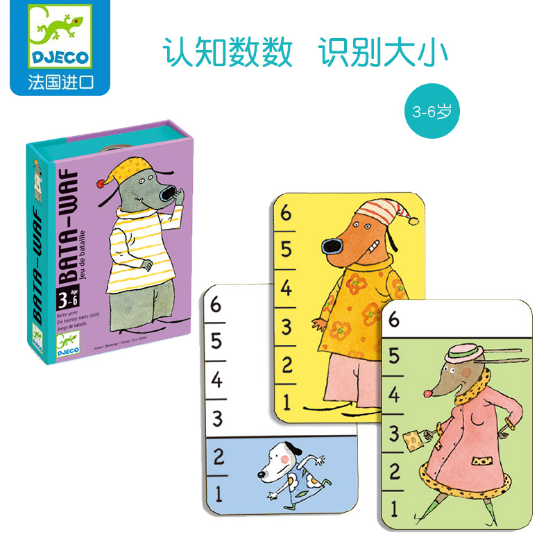 asmodeeBATA-WAF(狗狗大战卡)（清仓 盒损 介意勿拍！）科学实验