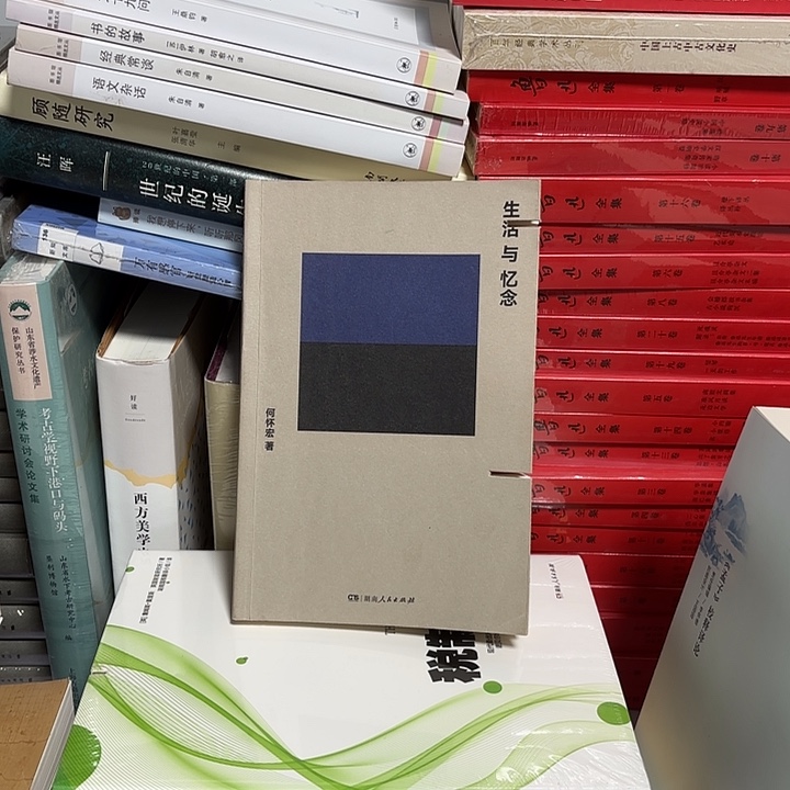 生活与忆念  锯口……………………