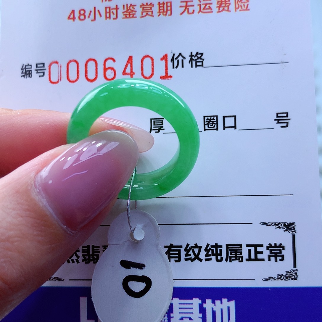 翡翠戒指未镶嵌翡翠