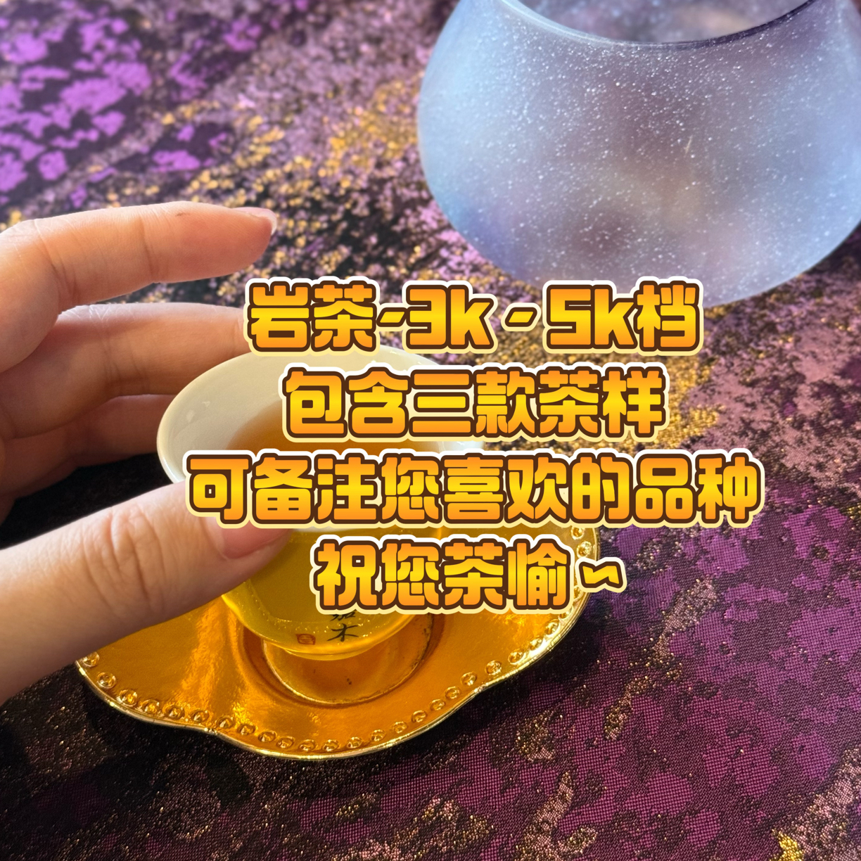 茶样三款 六泡装