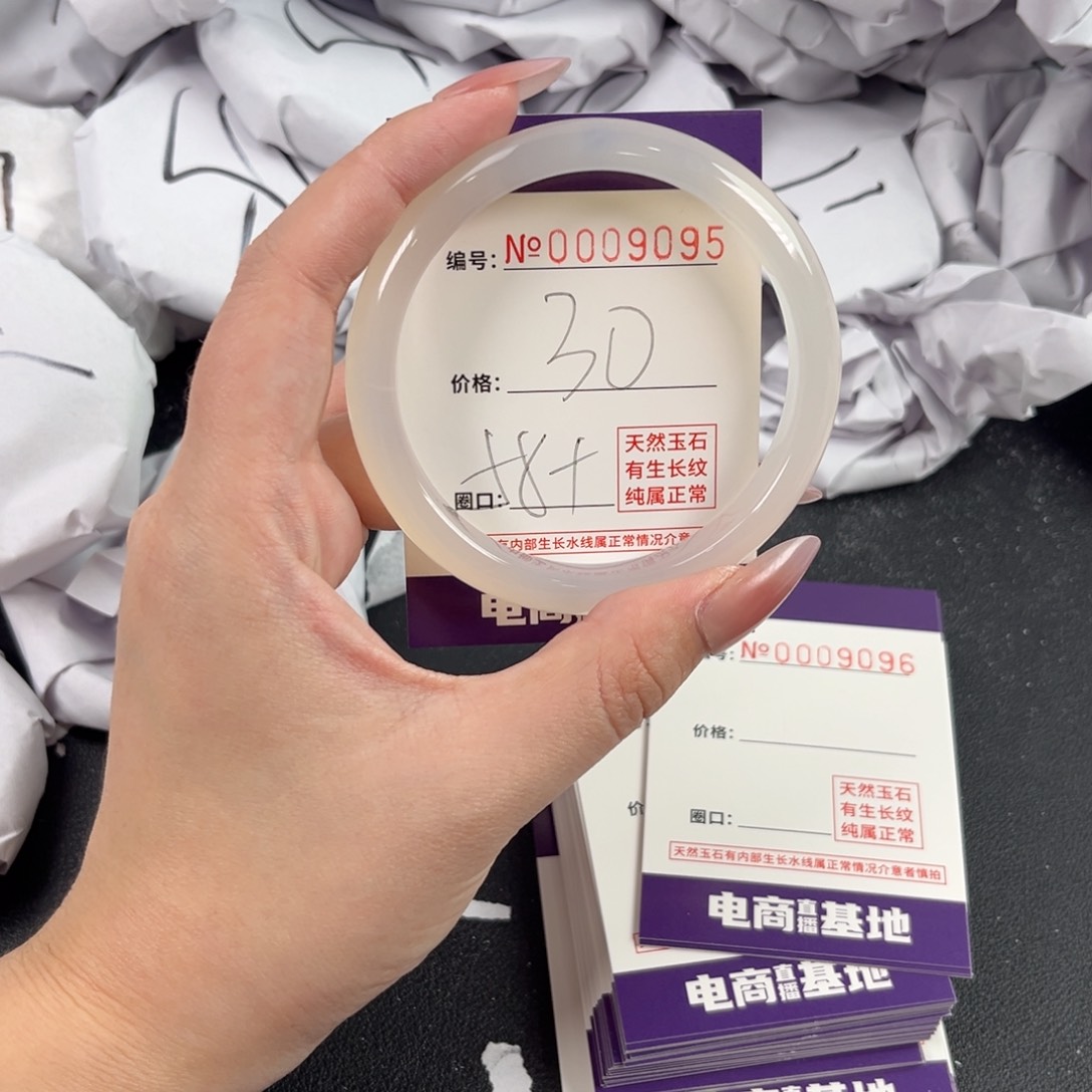 玛瑙/玉髓手镯未镶嵌9095