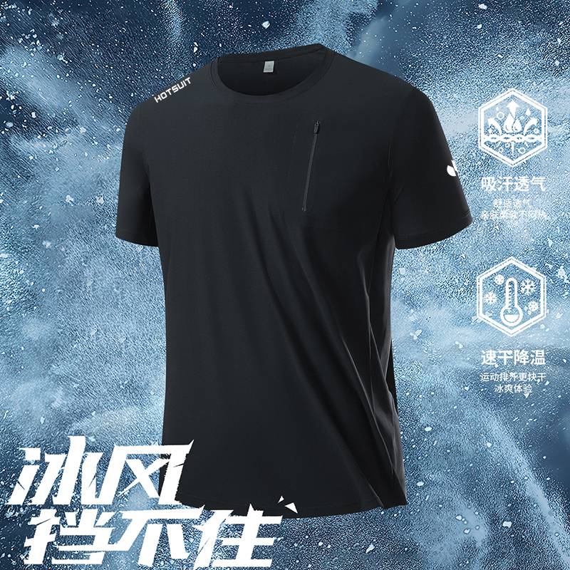 HOTSUIT/后秀男士夏季冰感速干短袖T恤