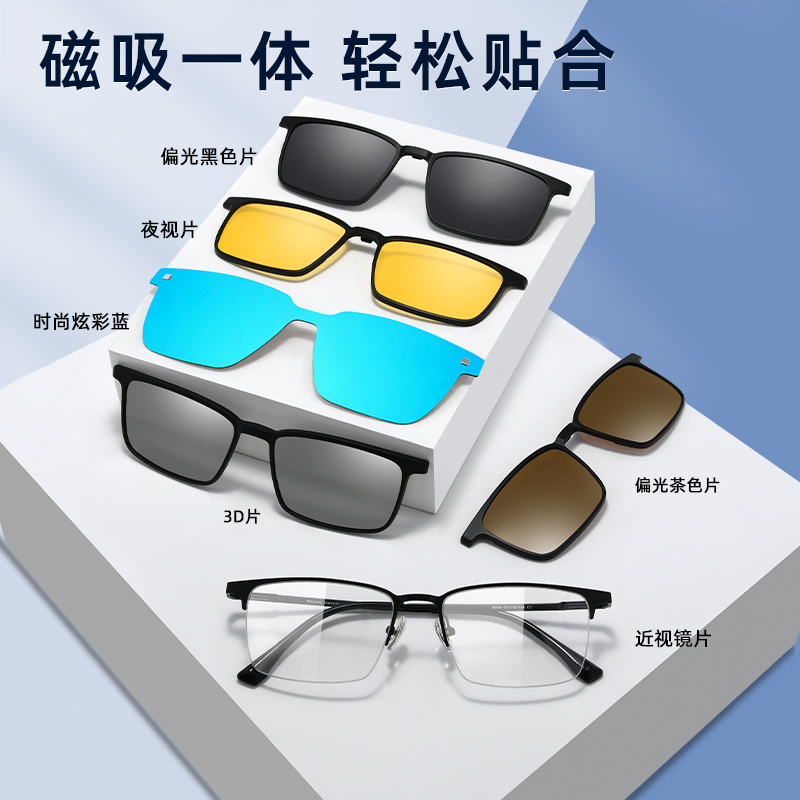 素慕半框【防雾防蓝光】磁吸偏光商务男士眼镜防蓝光近视镜防雾眼镜商品图