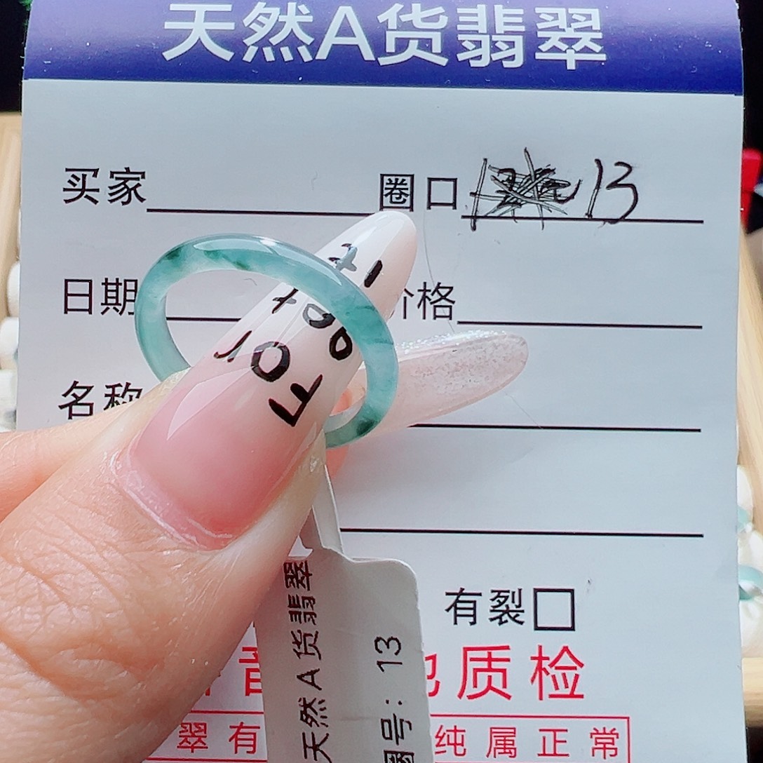 翡翠未镶嵌戒指天然