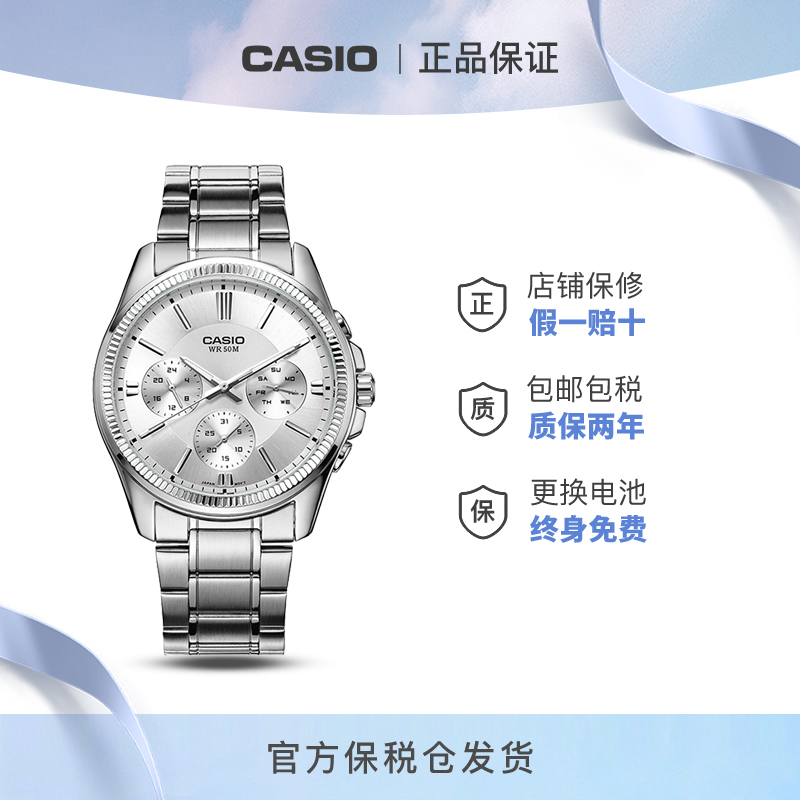 Casio/卡西欧黑暗之心防水气质商务学生休闲男士手表MTP-1375