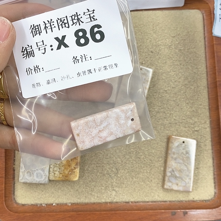 硅化珊瑚（珊瑚玉）颈饰未镶嵌菜***糊
