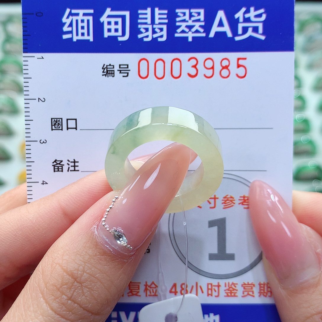翡翠戒指未镶嵌11号