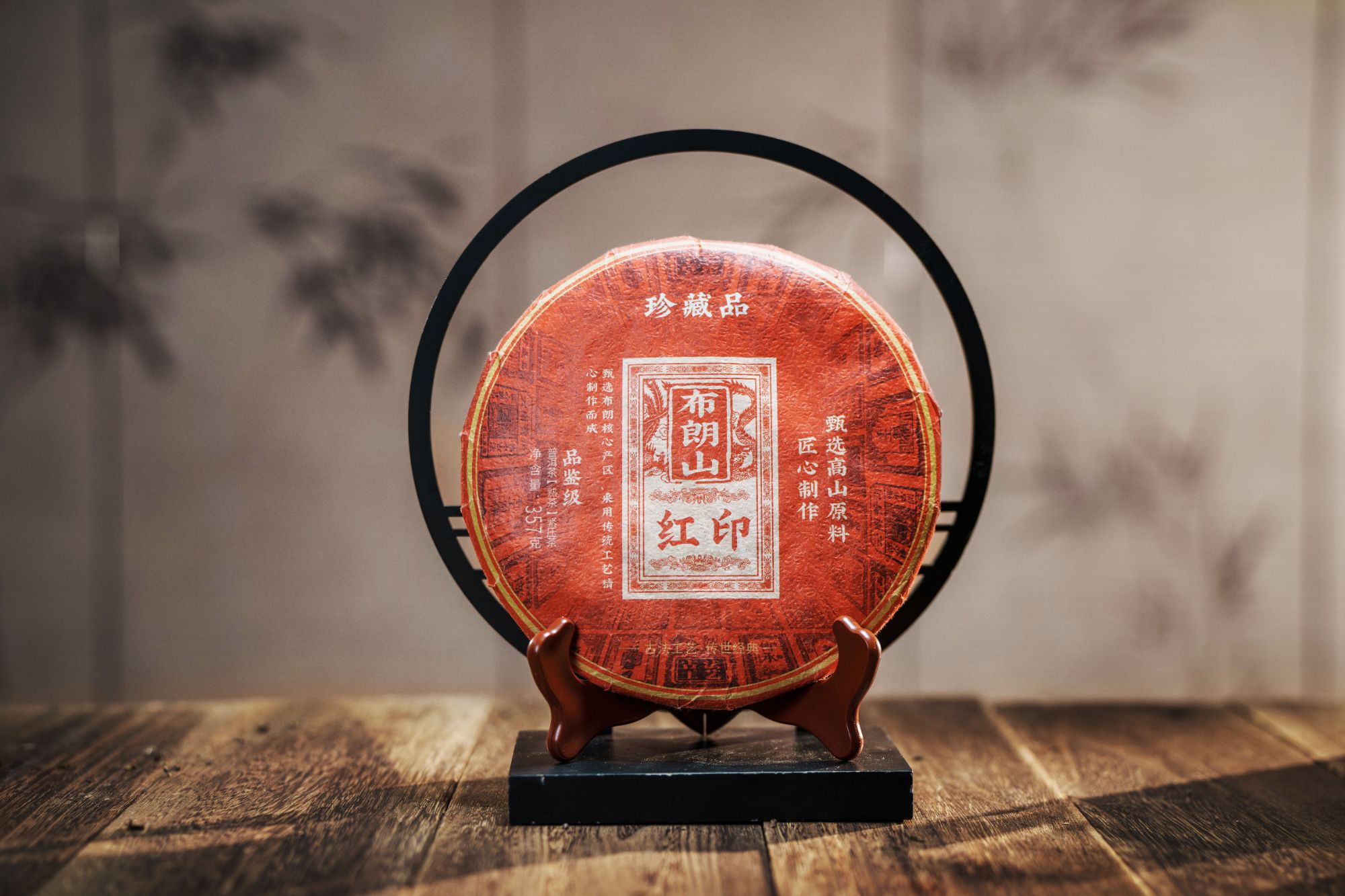 云南布朗山红印普洱茶饼普洱熟茶品鉴级高档收藏品老茶客