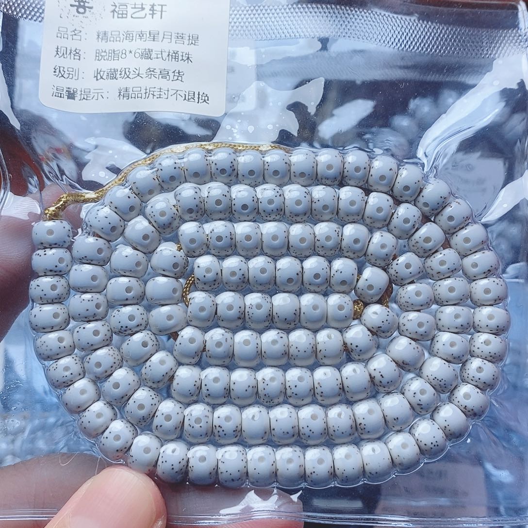 N***M星月菩提吊坠8×6桶珠收藏级头条高货