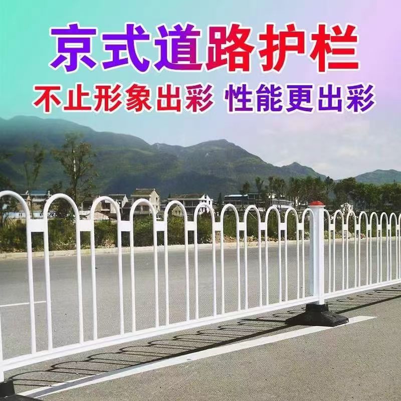护栏公路隔离防撞人车安全京式护栏市政护栏道路安全护栏户外栏杆
