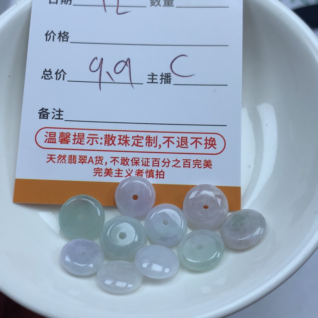 翡翠散珠小*米多样性发货