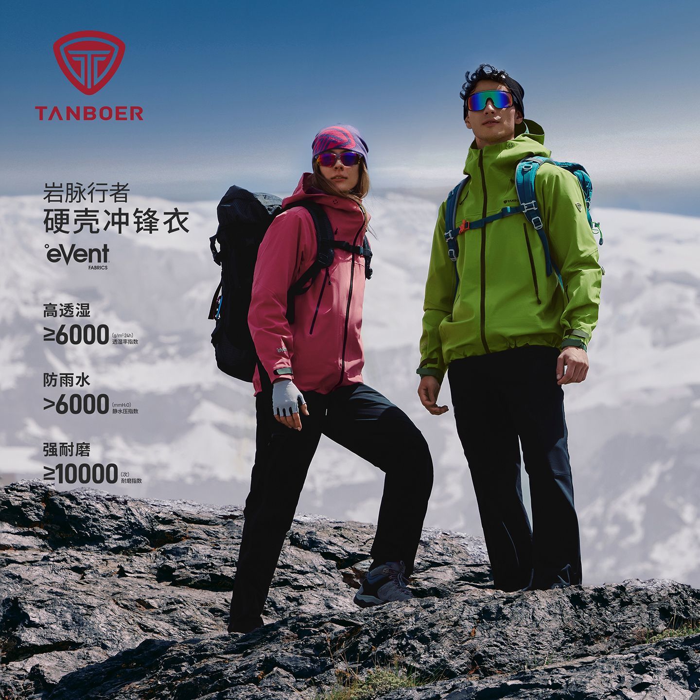 【达人专属】坦博尔硬壳冲锋衣高性能户外运动休闲冲锋衣0577