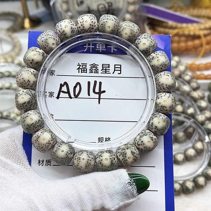 星月菩提吊坠a014=12*11*9999
