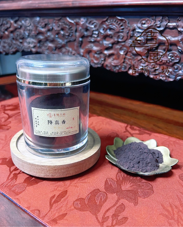 吉福工坊 紫油降真香粉椰奶兰花果仁香打篆粉