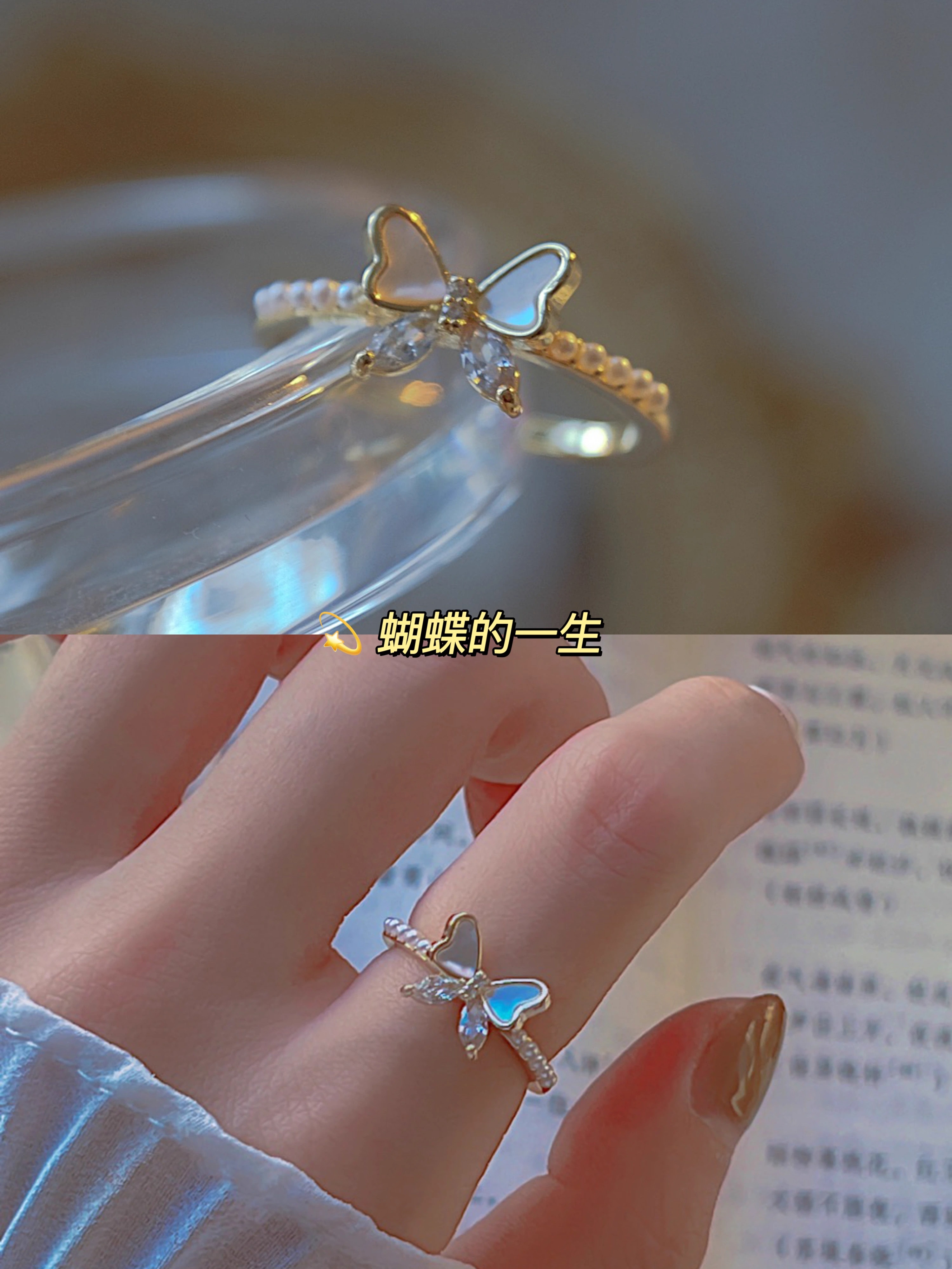 钛合金花迹贝壳蝴蝶女小众设计2025新款爆款独特戒指{BK143-2}