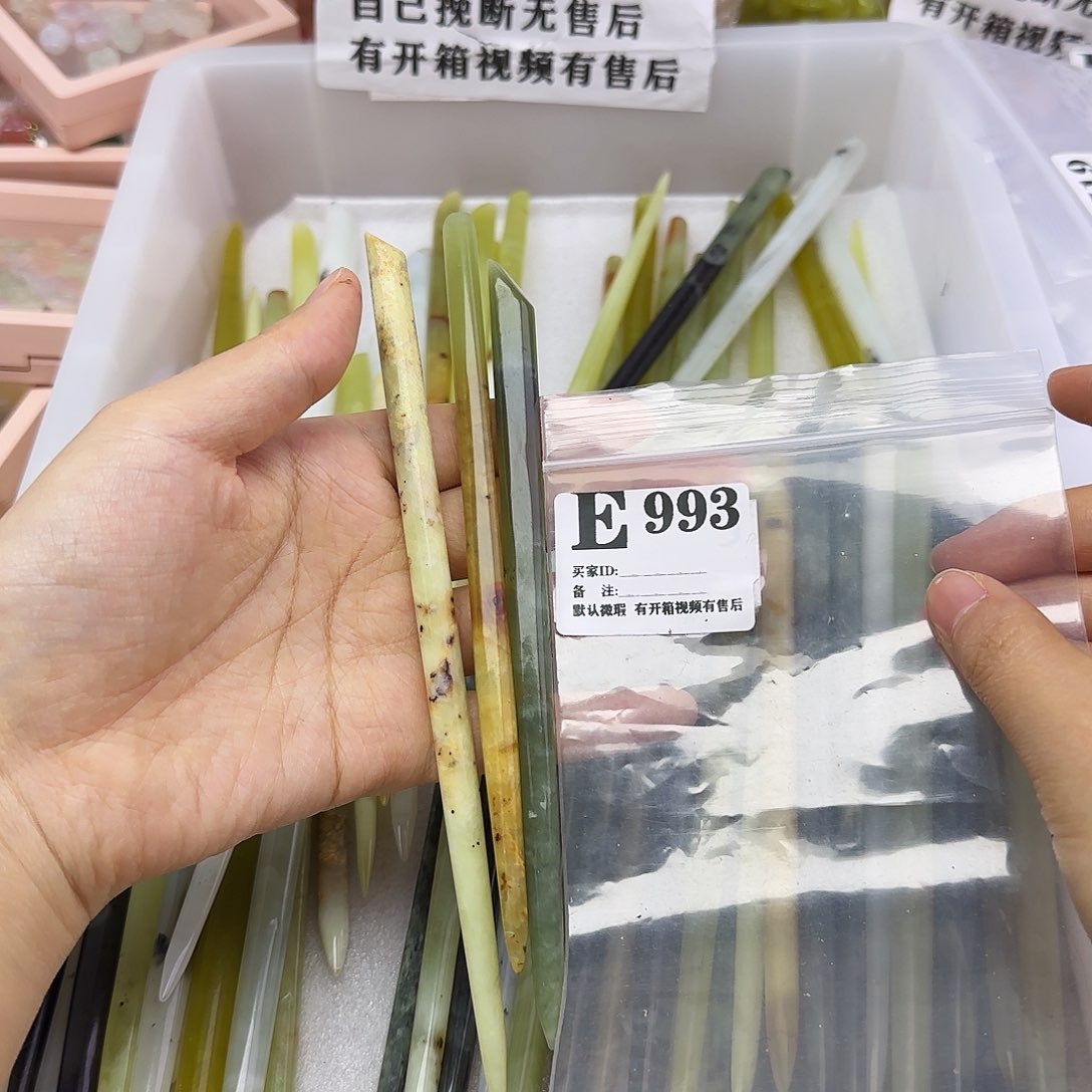 蛇纹石玉发饰合金繁**尽
