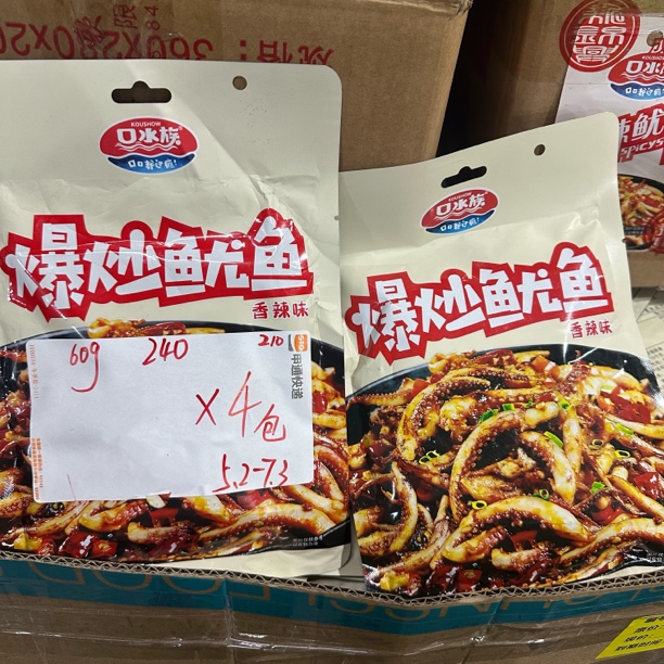 240 袋装鱿鱼60g