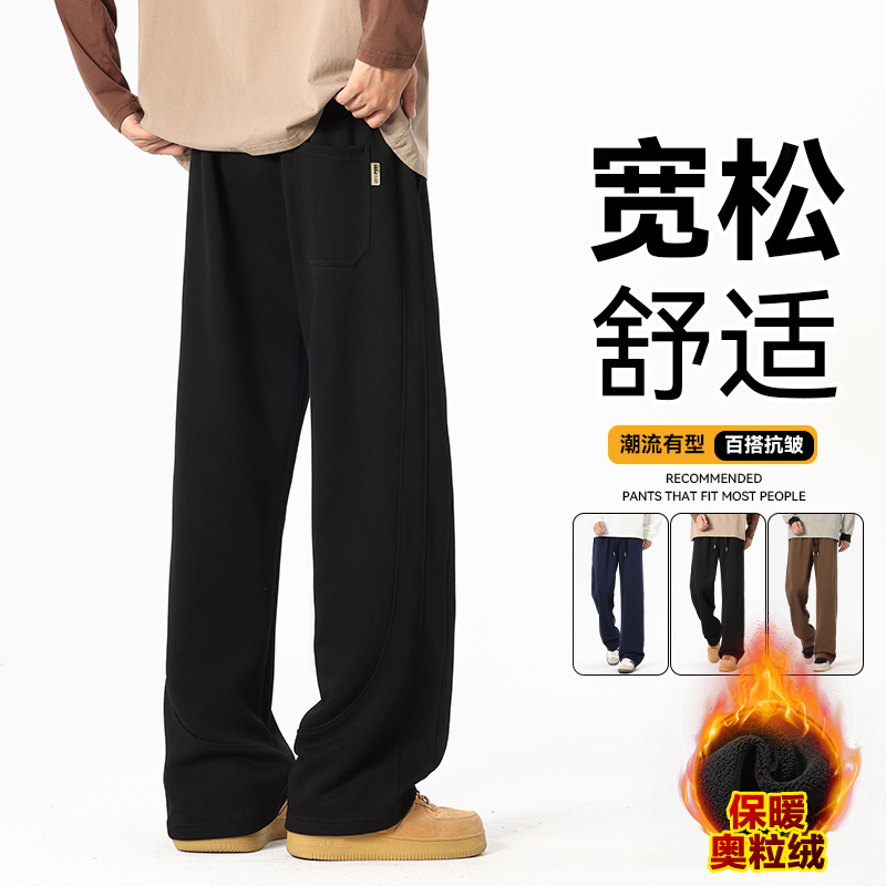 裤子男款秋冬款加绒加厚休闲裤显瘦直筒运动裤拼接高级感阔腿卫裤