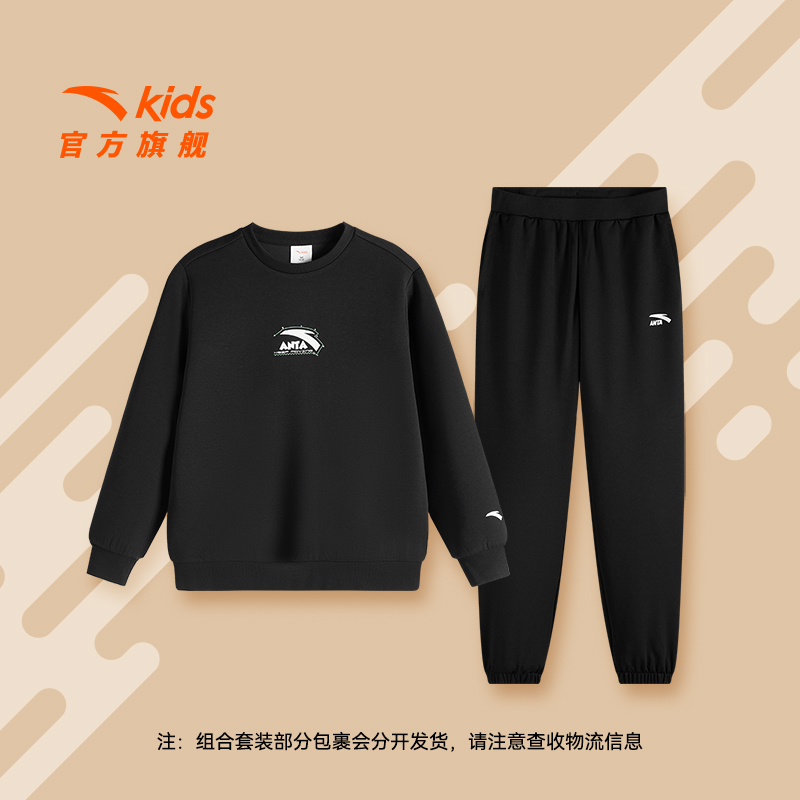 安踏儿童针织运动套装春秋卫衣卫裤130-175流光风【上下装分开发货