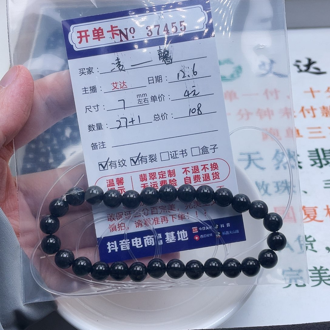 凌***馨翡翠未镶嵌手链天然翡翠