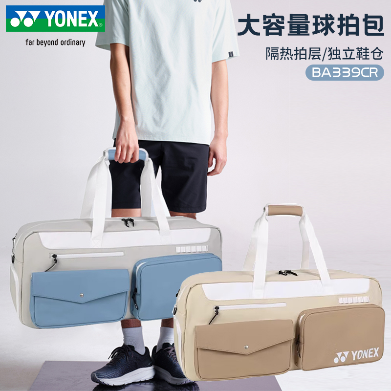 YONEX/尤尼克斯新品羽毛球包男女yy矩形包手提单肩大容量BA339