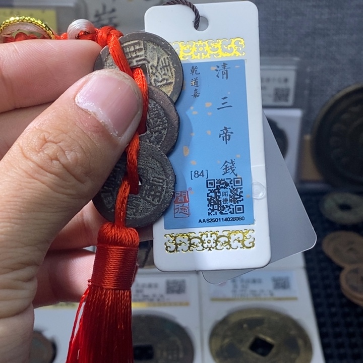 铜钱道家……元亨路