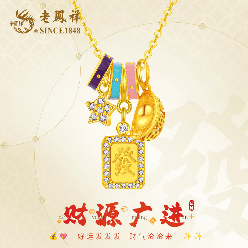 老鳯祥财源广进项链轻奢小众灵动锁骨链时尚百搭 坠链均925银 