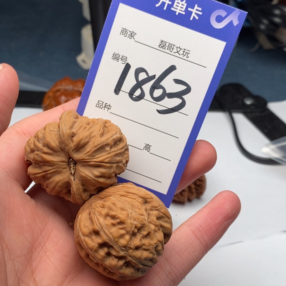 把件文玩核桃1863