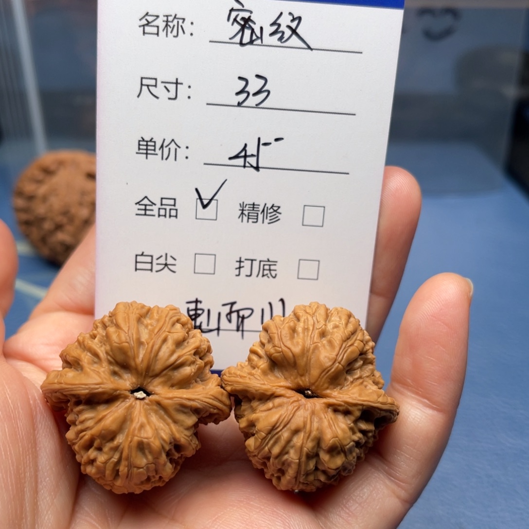 軕***川文玩核桃吊坠密纹