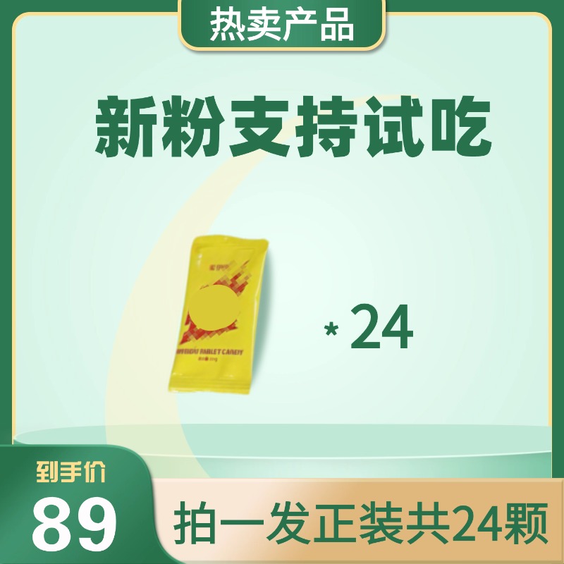 拍一发正装 到手24粒 现货现发