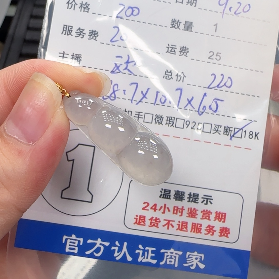 吊坠(不含链)18K金镶嵌翡翠