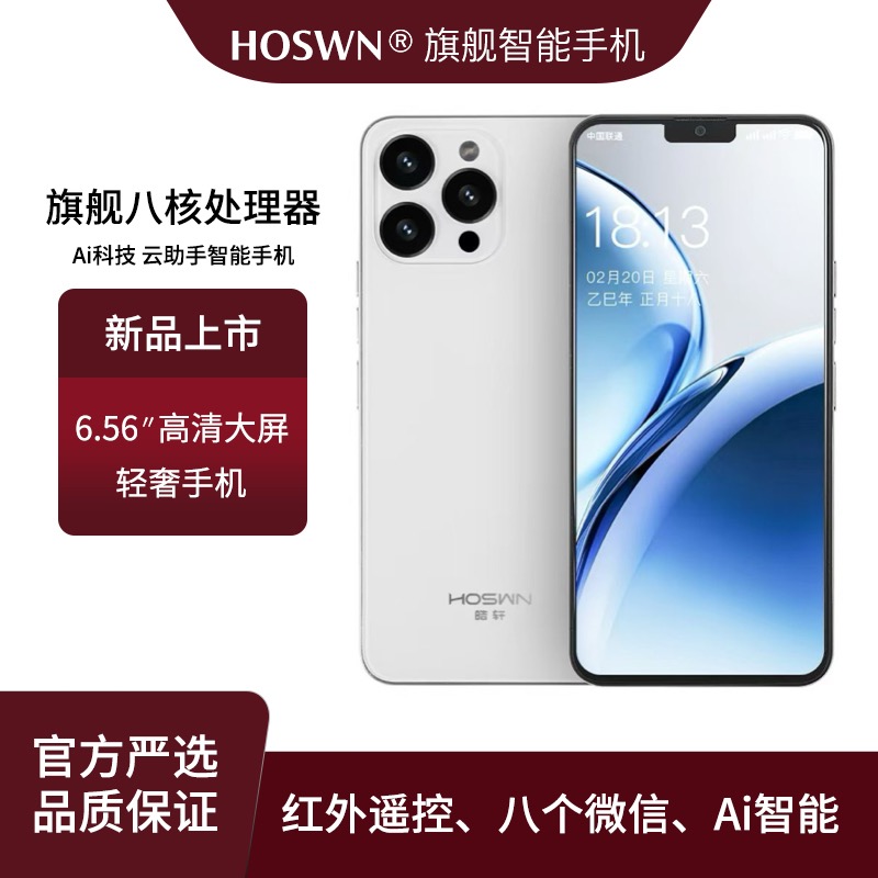 【官方正品】高清智能大屏全网通双卡双待人脸识别手机 Y