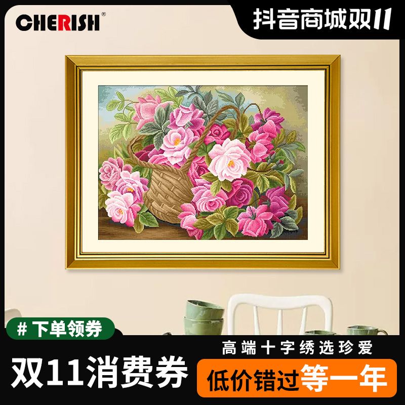 珍爱十字绣2024新款花开如昔牡丹花客厅餐厅小件简单新手手工满绣