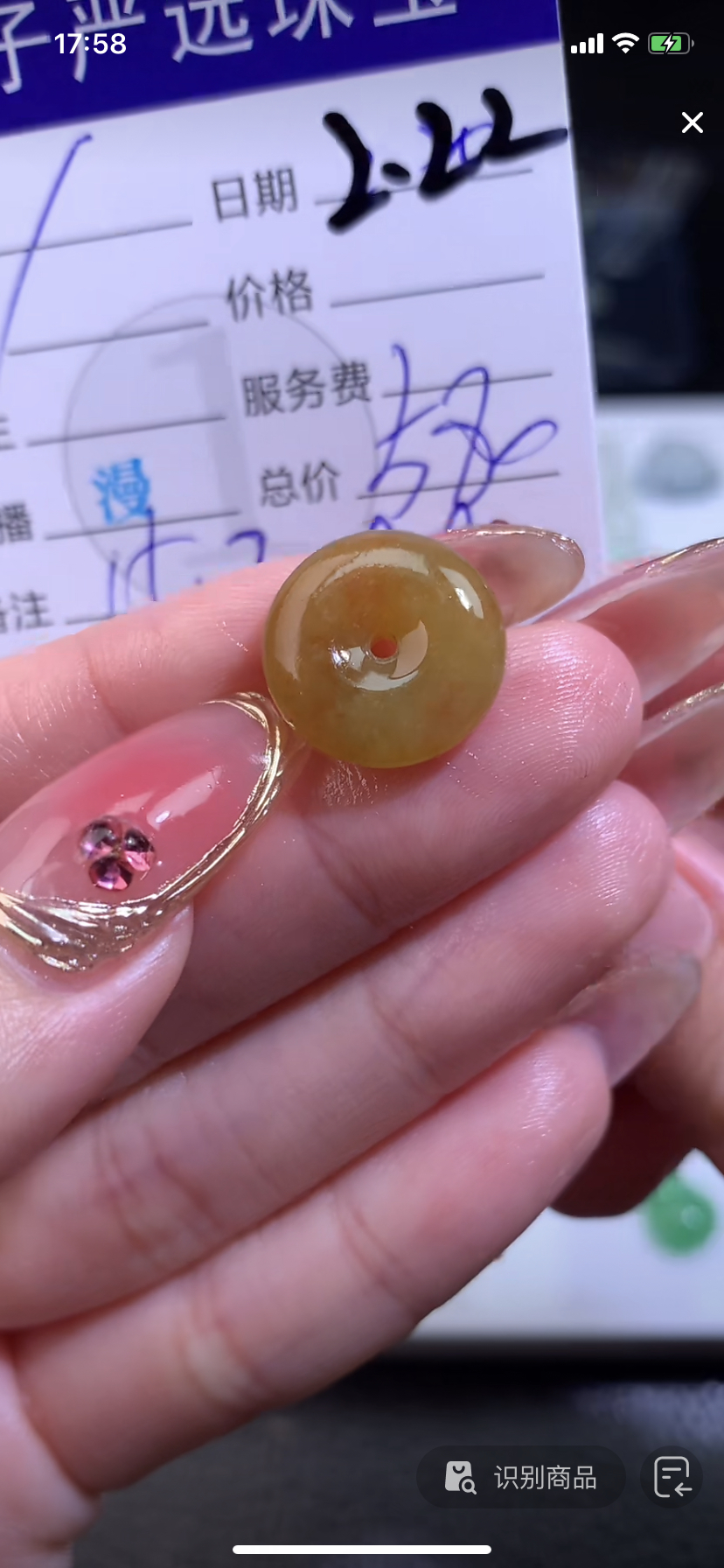 定制缅料翡翠毛货