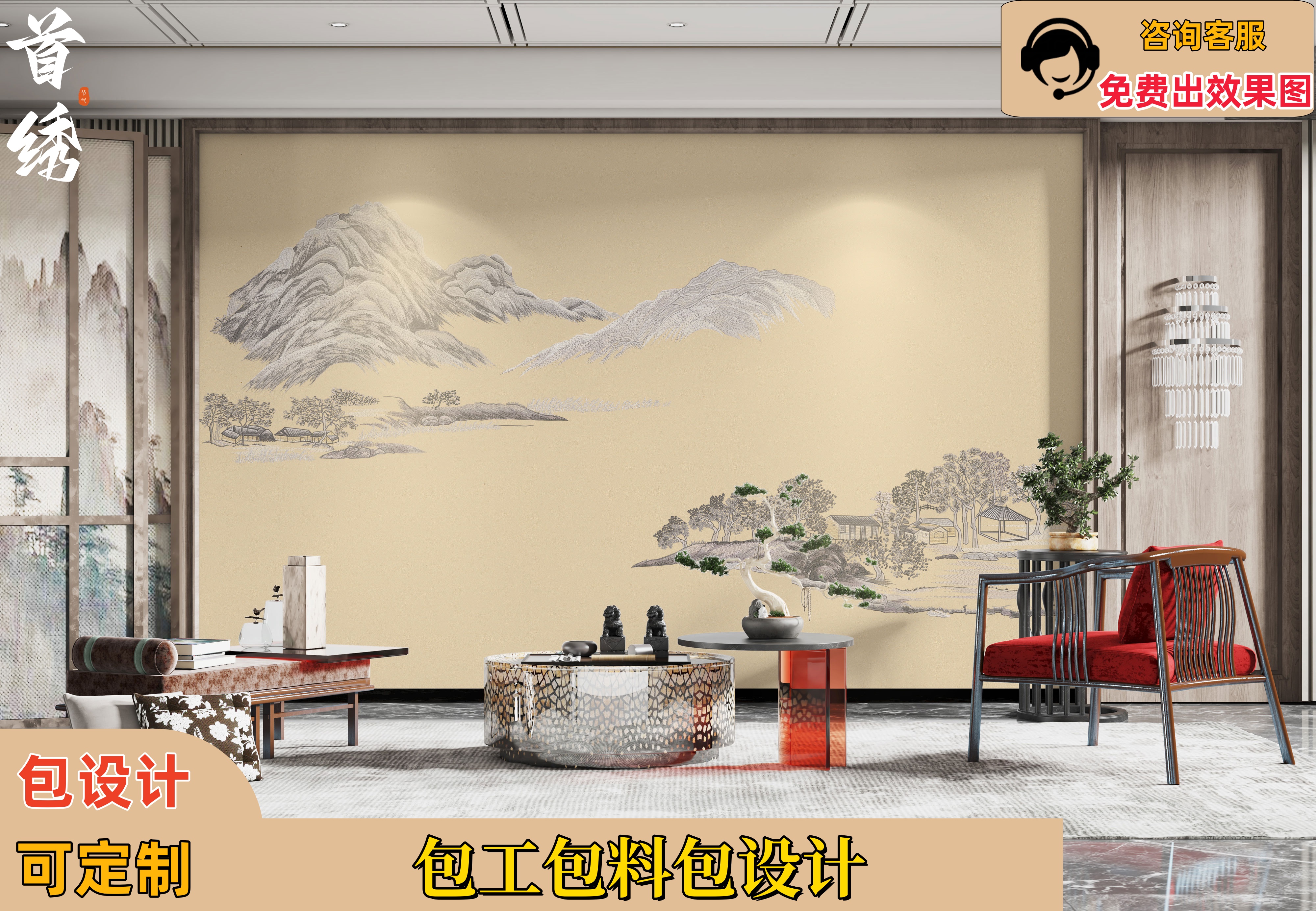 首绣.顺风顺水新中式刺绣背景墙沙发背景墙首绣刺绣背景墙