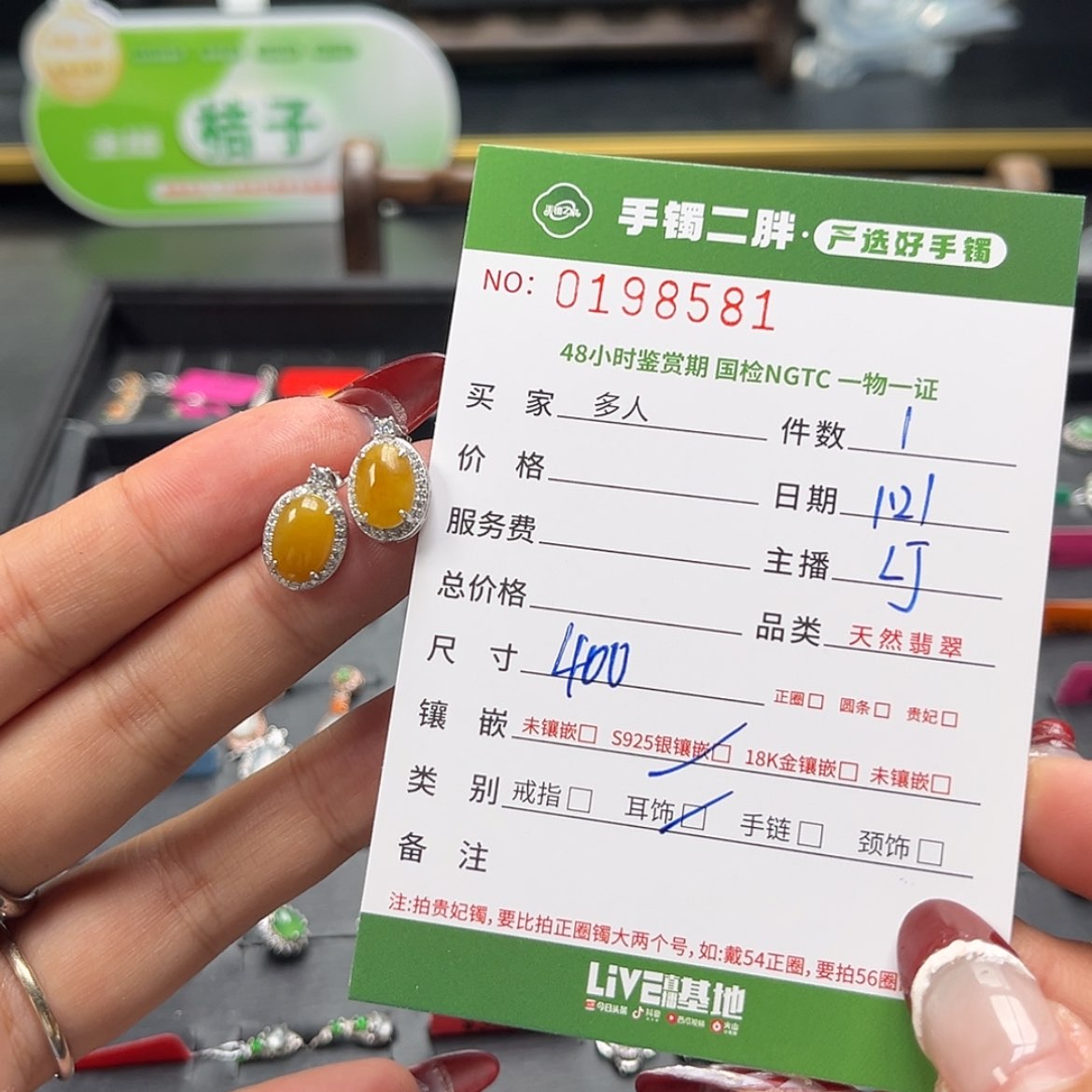 【闪购商品】翡翠耳饰银S925镶嵌多人