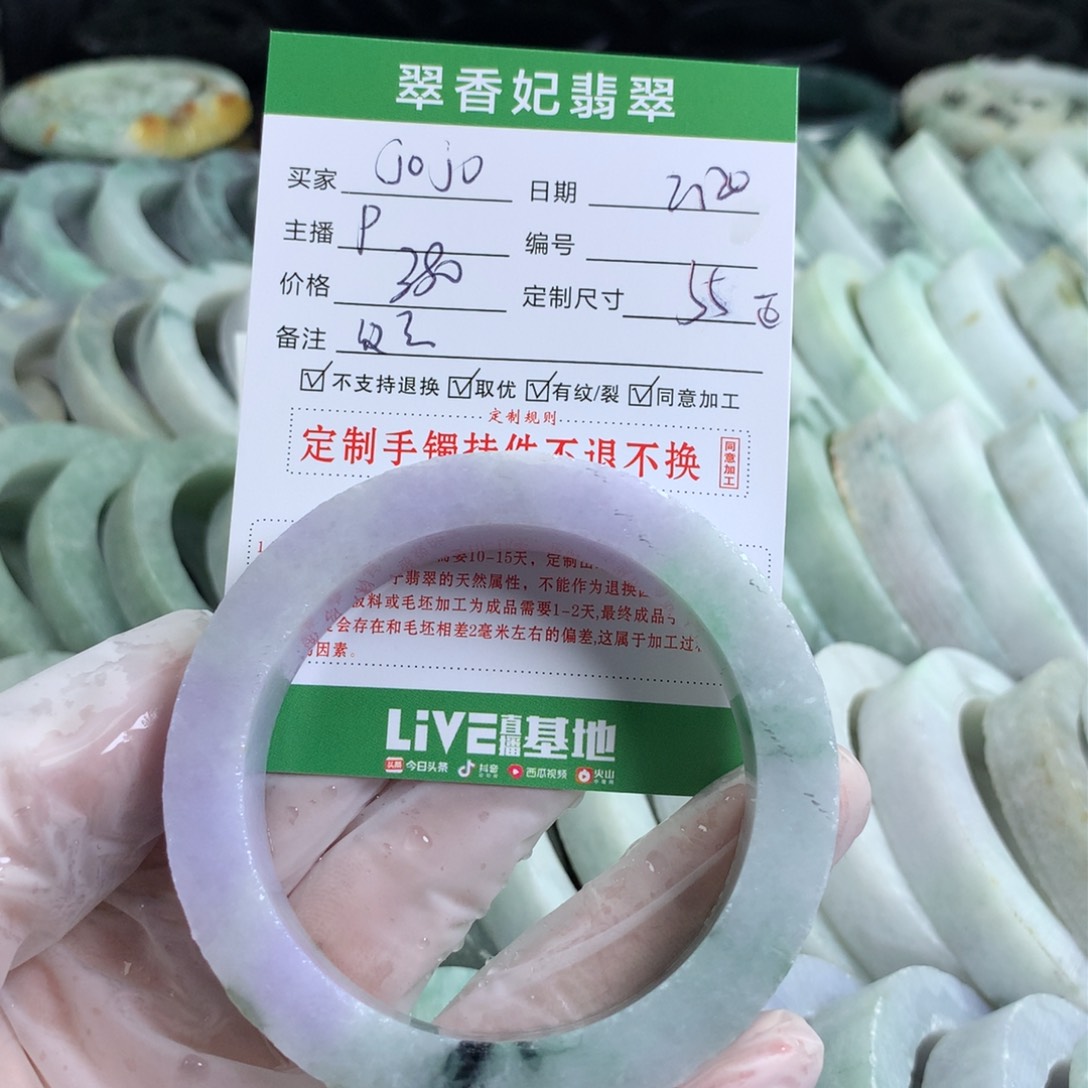定制翡翠手镯未镶嵌J**o