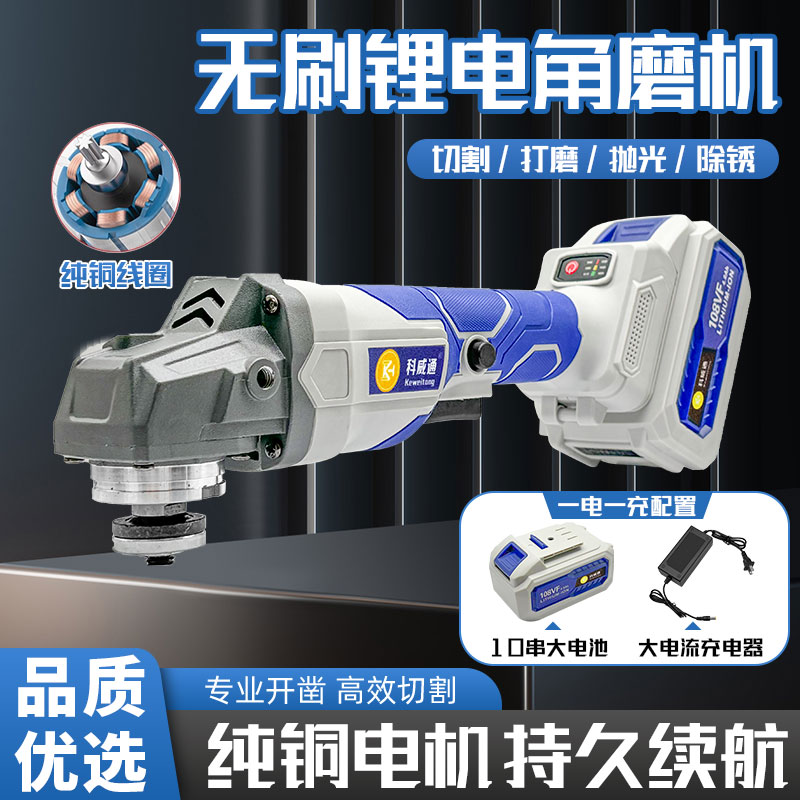 无刷角磨机10/15节动力大电池大功率锂电池切割机多功能抛光机