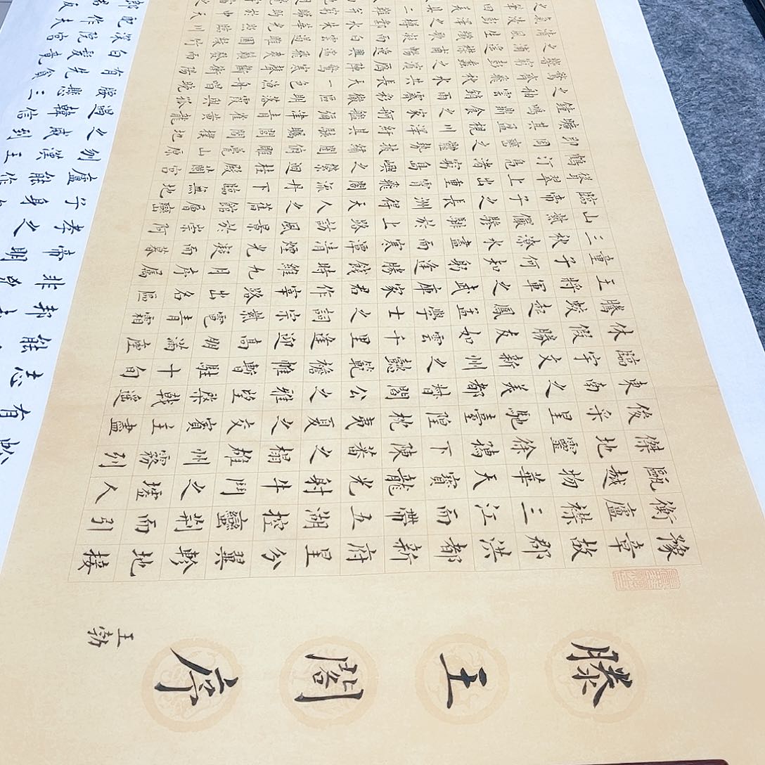 书法宣纸滕王阁序楷书全文773字手写小楷仿古