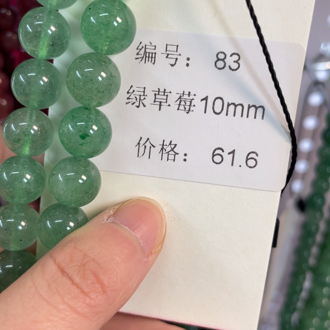 长石未镶嵌裸石编号83