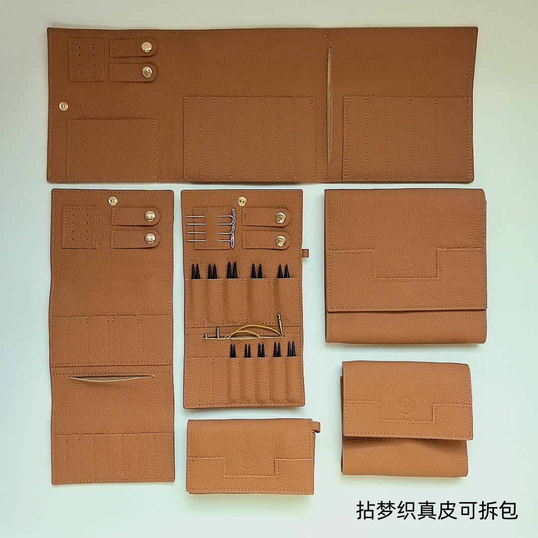 拈梦织真皮4 5寸可拆针包 袖子可拆针包 棒针收纳包