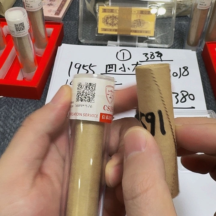 其他普通金属中国人民银行591卷封装评级