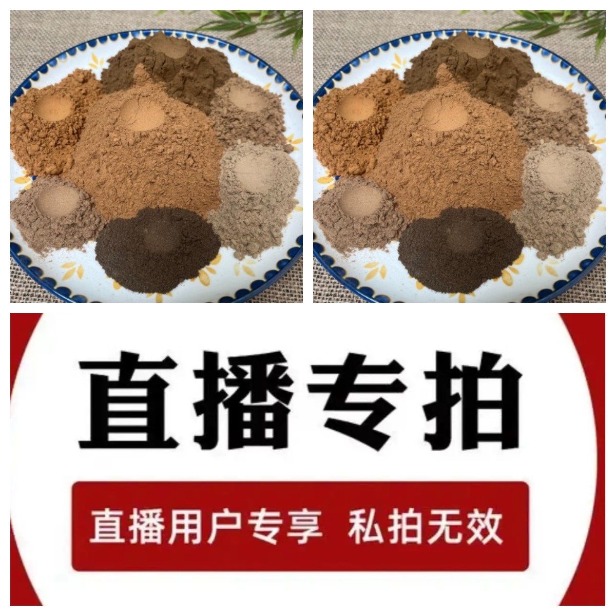 合香珠香粉线香打香篆专用链接 拍后联系客服备注