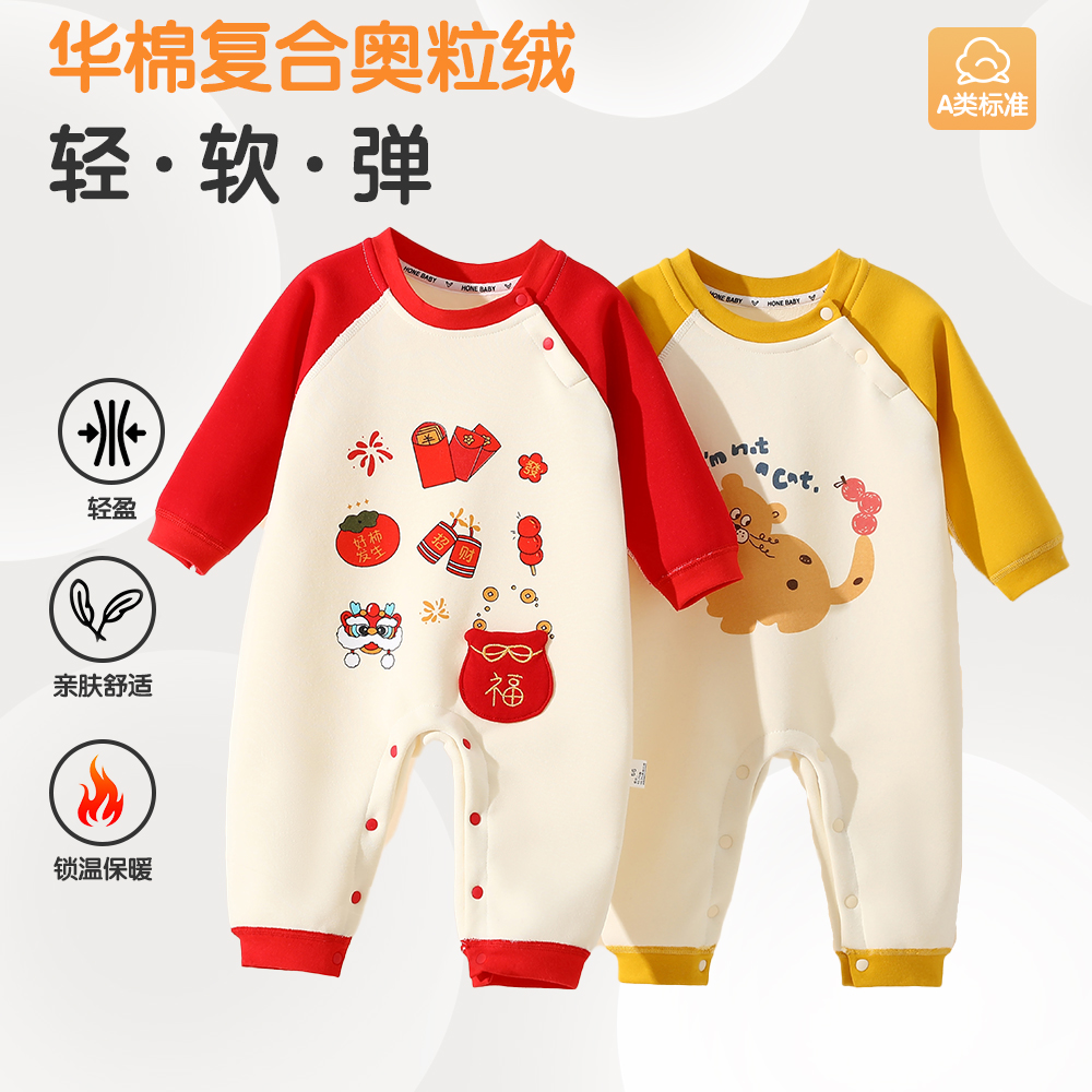 宝宝过年服幼儿红色国风新年连体衣儿童衣服拜年服新年红包哈衣