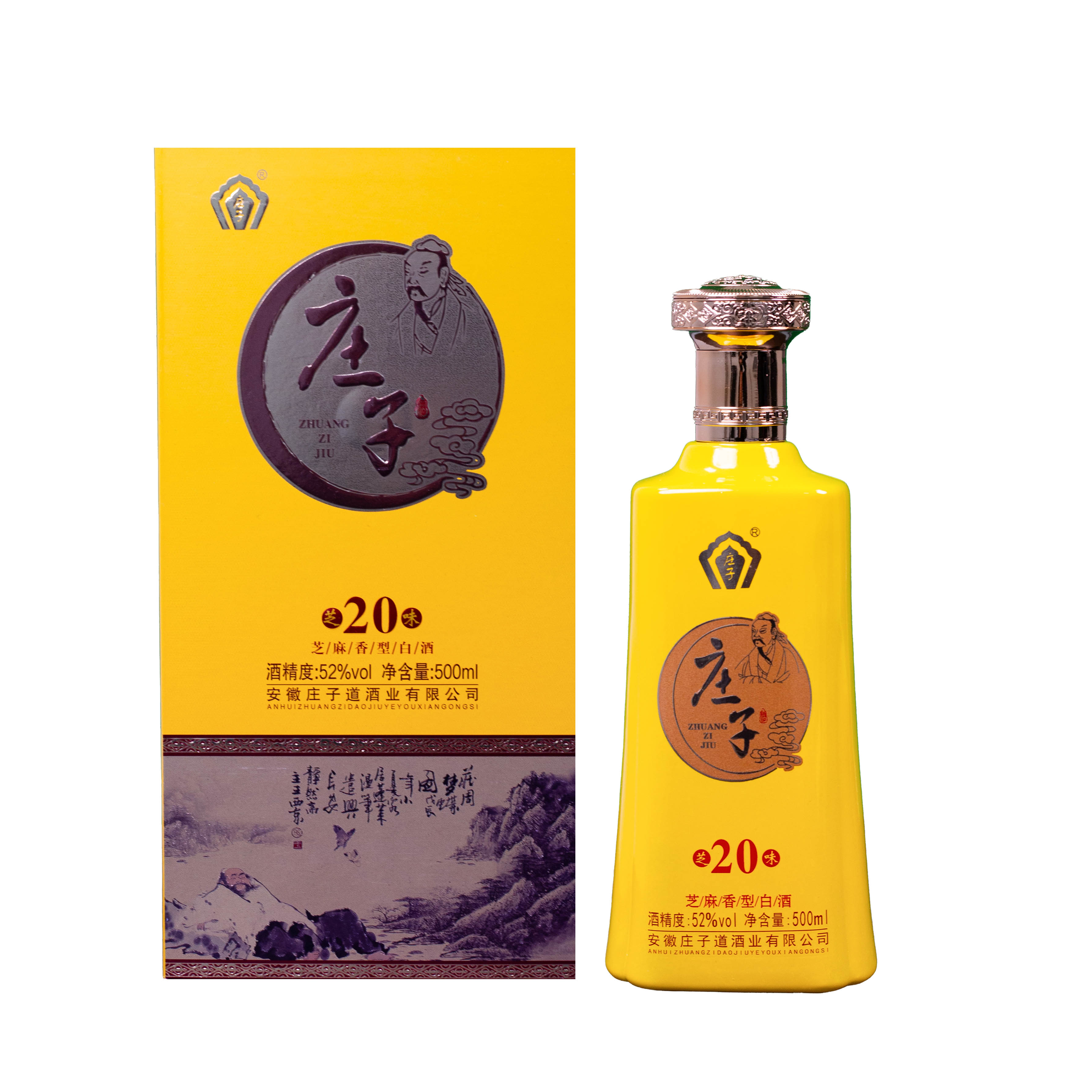 庄子芝味20芝麻香型白酒52度500ml*6瓶装