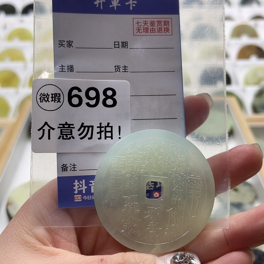 蛇纹石玉挂坠未镶嵌