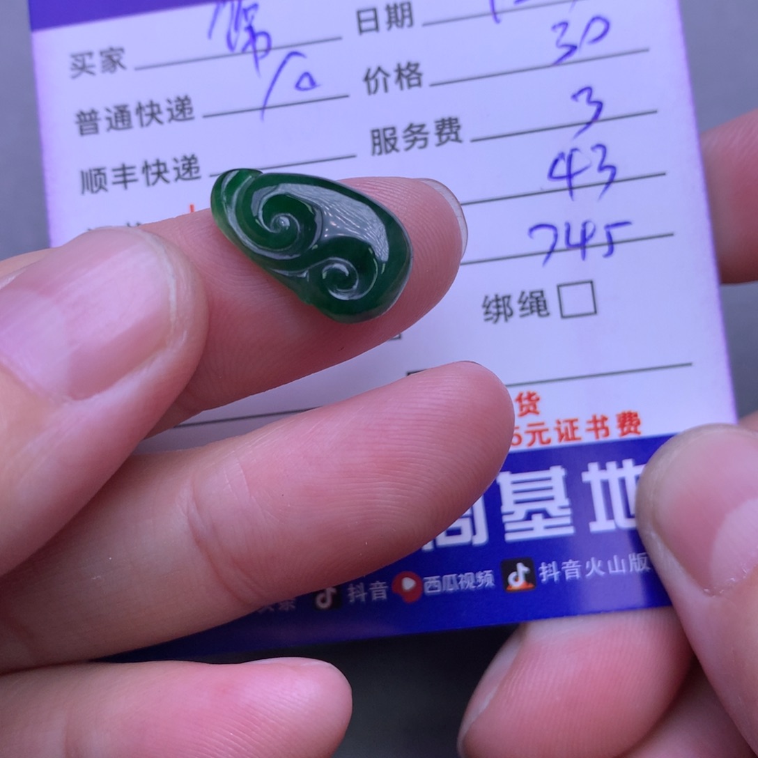 颈饰未镶嵌翡翠锦****部