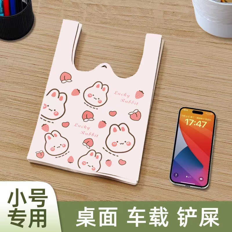 加厚卡通可爱桌面家用清洁收纳袋手提背心袋简约包装塑料袋购物袋